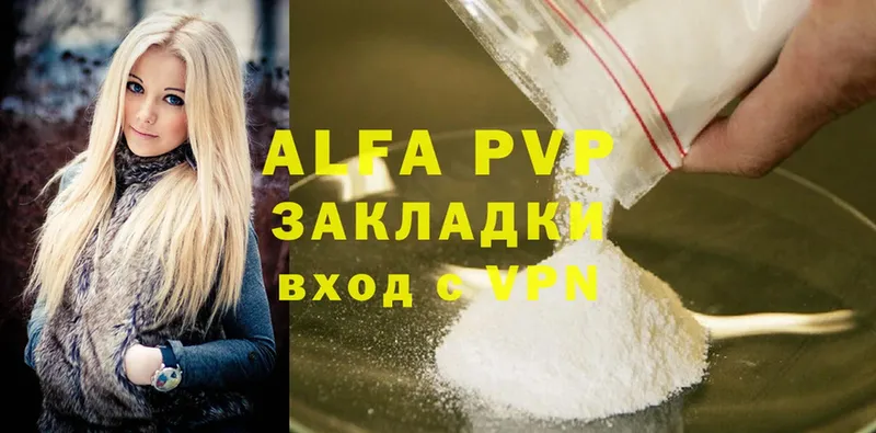 Alfa_PVP мука  Уфа 